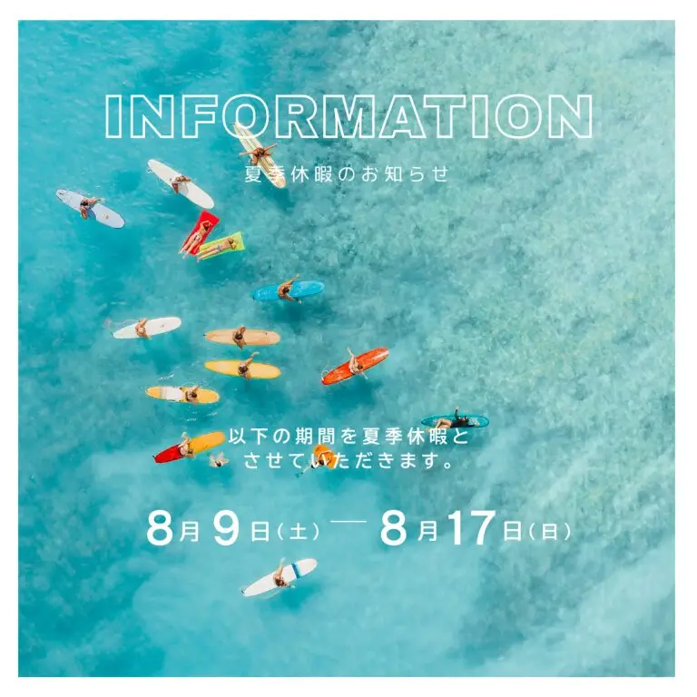 夏季休暇のお知らせ2025 | 株式会社BAIRY｜セキュリティカメラ・UTM